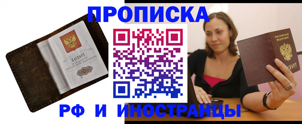 регистрация в Новокузнецке