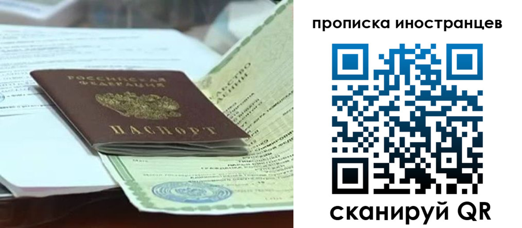 прописка для военкомата в Новокузнецке