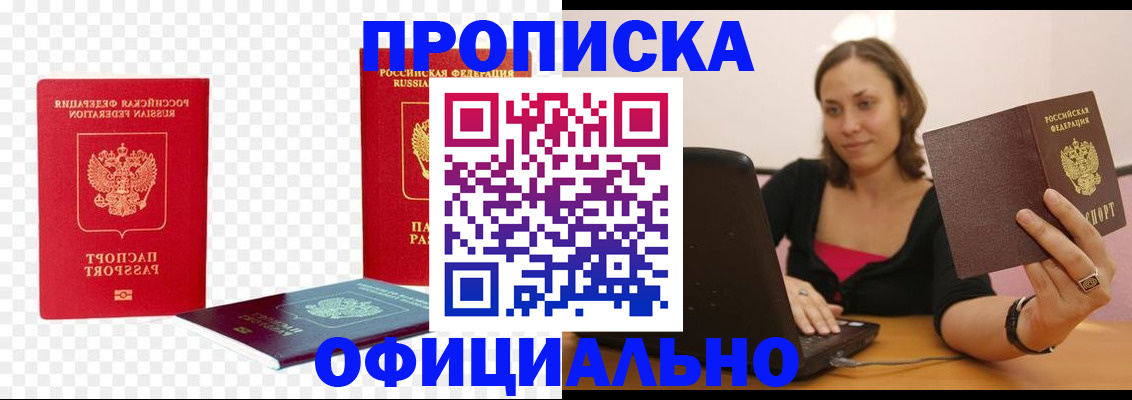 временная регистрация госуслуги в Новокузнецке