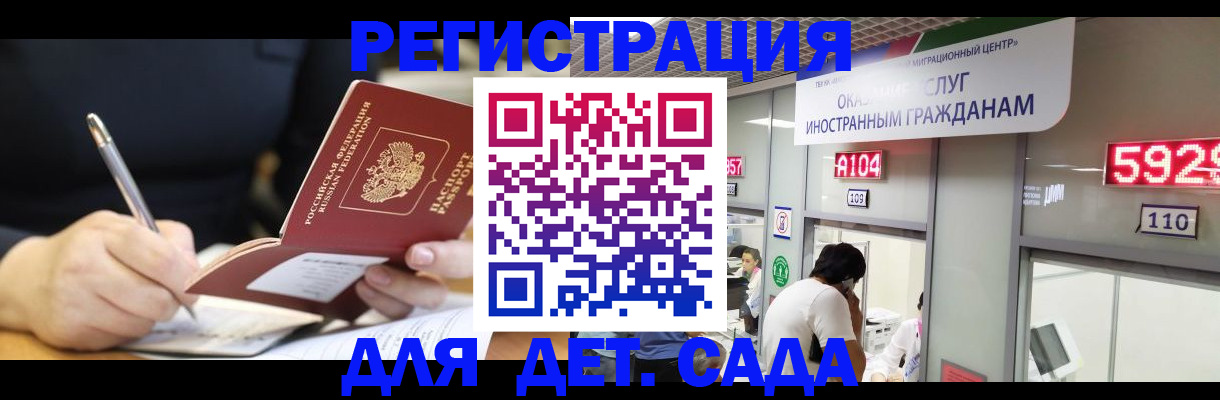 прописка ребенка в Новокузнецке
