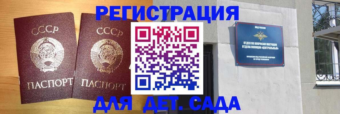 регистрация для школы в Новокузнецке