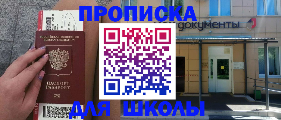 временная регистрация поиск в Новокузнецке