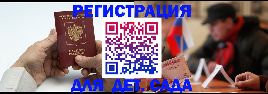 регистрация в Новокузнецке