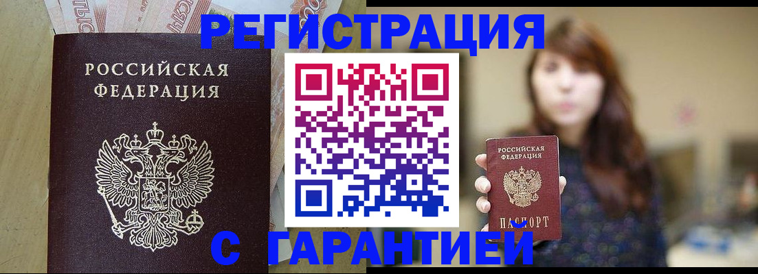 прописка для школы в Новокузнецке