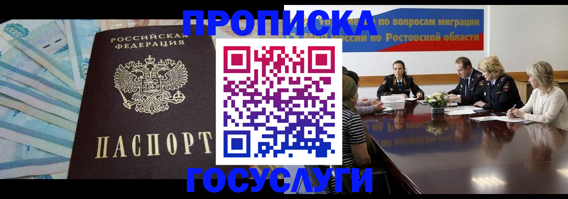 временная регистрация собственник в Новокузнецке